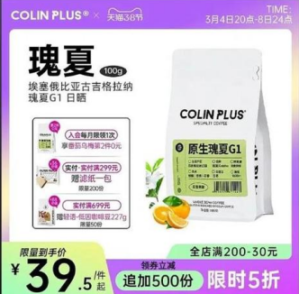 原生瑰夏G1